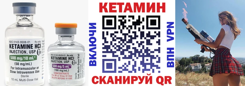 закладка  Шиханы  КЕТАМИН ketamine 