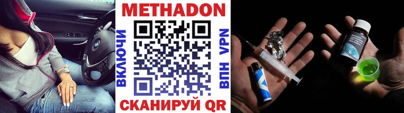 МЕТАДОН белоснежный  Шиханы 
