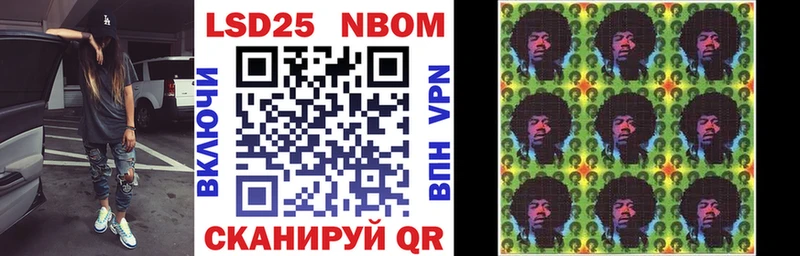 Марки N-bome 1500мкг  Шиханы 